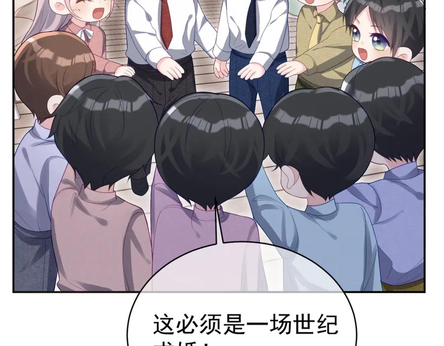 《天降萌宝：霍爷请签收》第53话 预备求婚 第80页