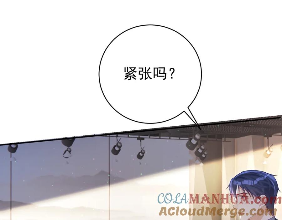 《天降萌宝：霍爷请签收》第53话 预备求婚 第85页