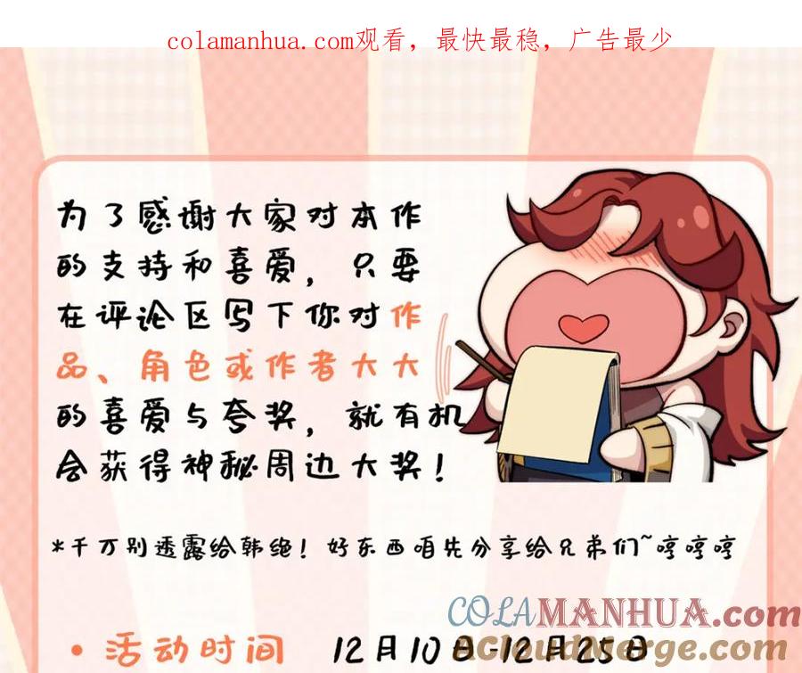 顶级气运，悄悄修炼千年 感恩回馈~ 第1页