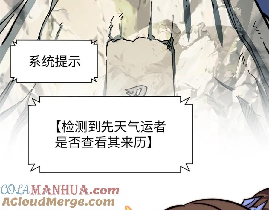 顶级气运，悄悄修炼千年 感恩回馈~ 第7页