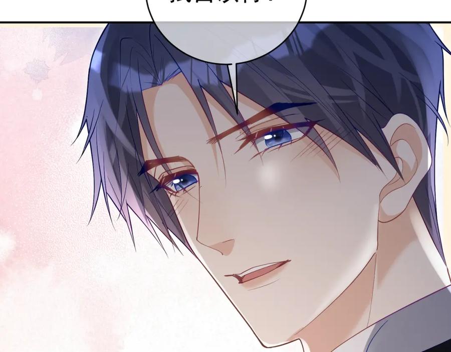 《天降萌宝：霍爷请签收》第53话 预备求婚 第88页