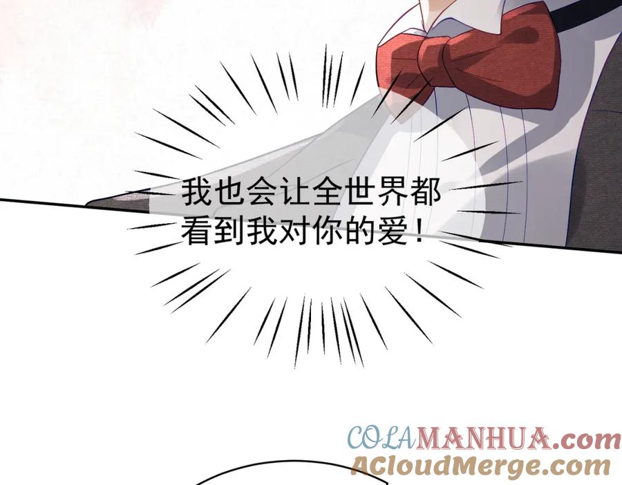《天降萌宝：霍爷请签收》第53话 预备求婚 第89页