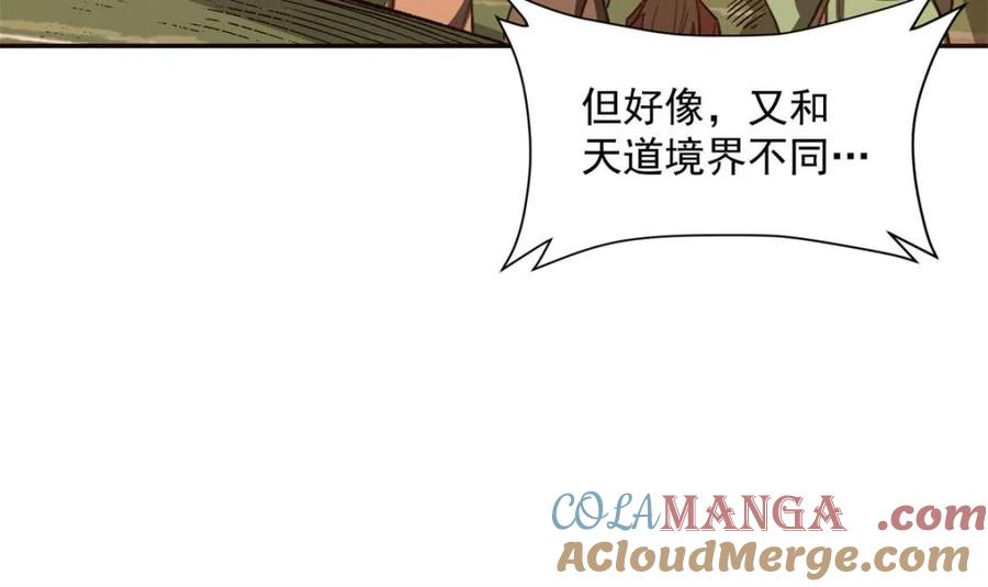 《原来我是修仙大佬》第529话 529话 第61页