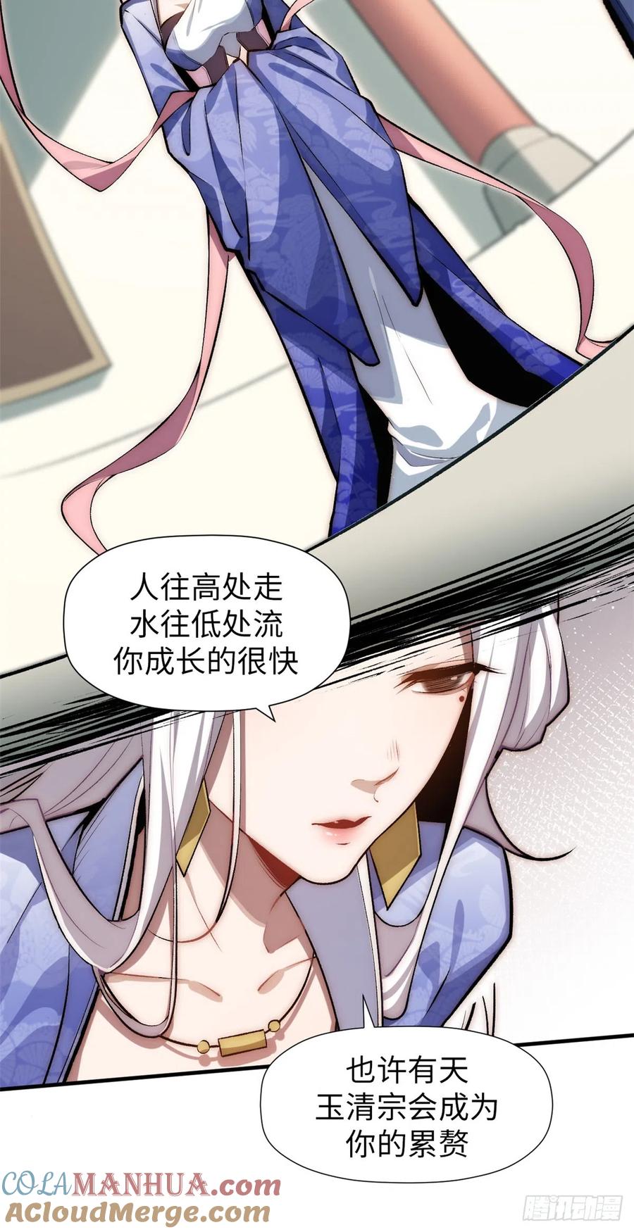 顶级气运，悄悄修炼千年 50 圣教来袭 第13页