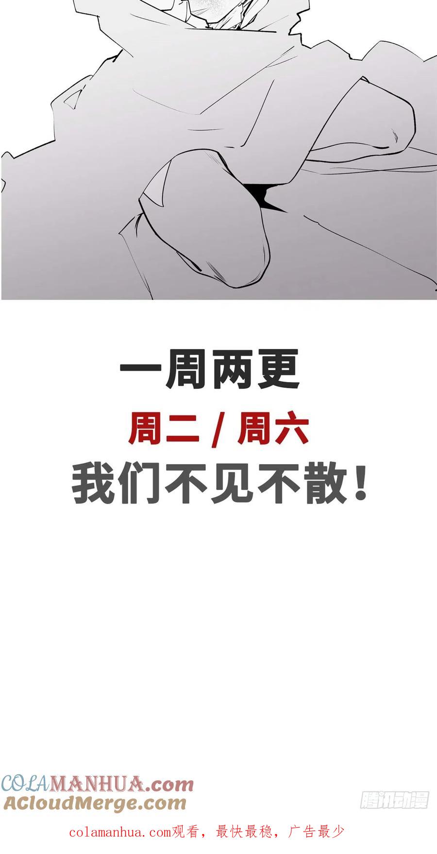 顶级气运，悄悄修炼千年 50 圣教来袭 第41页