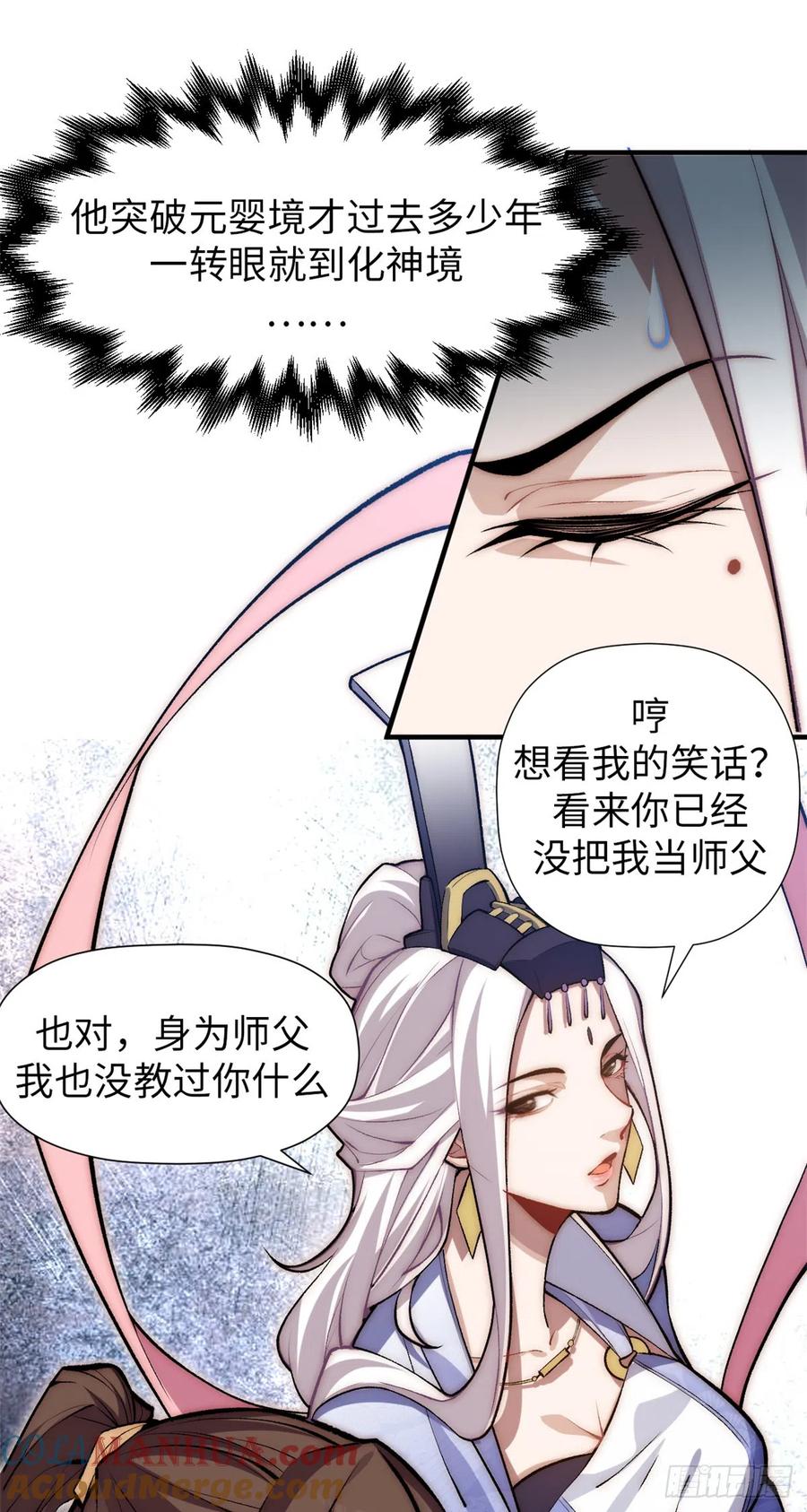 顶级气运，悄悄修炼千年 50 圣教来袭 第5页