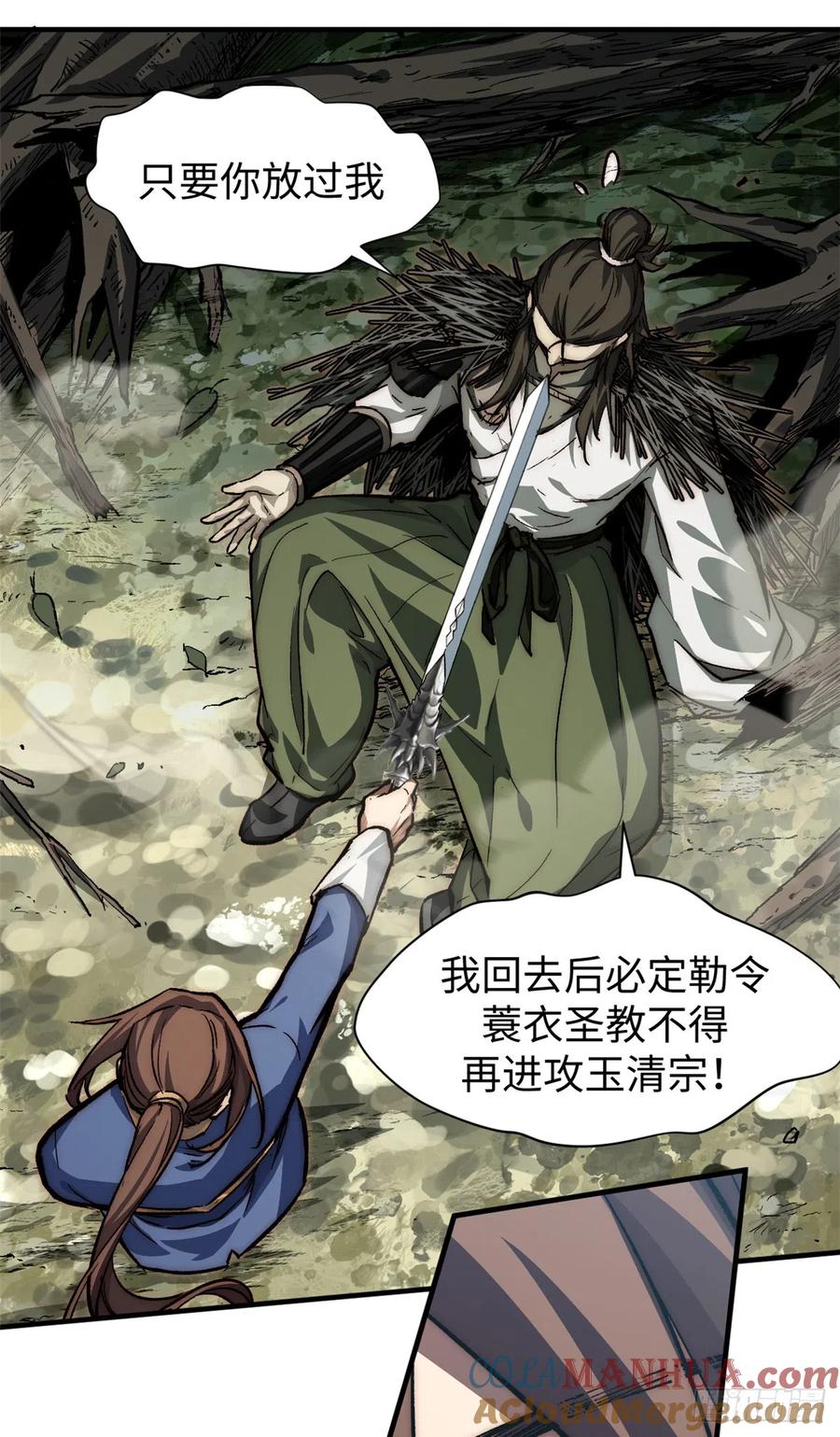 顶级气运，悄悄修炼千年 51 常山是哪个宗门？ 第19页