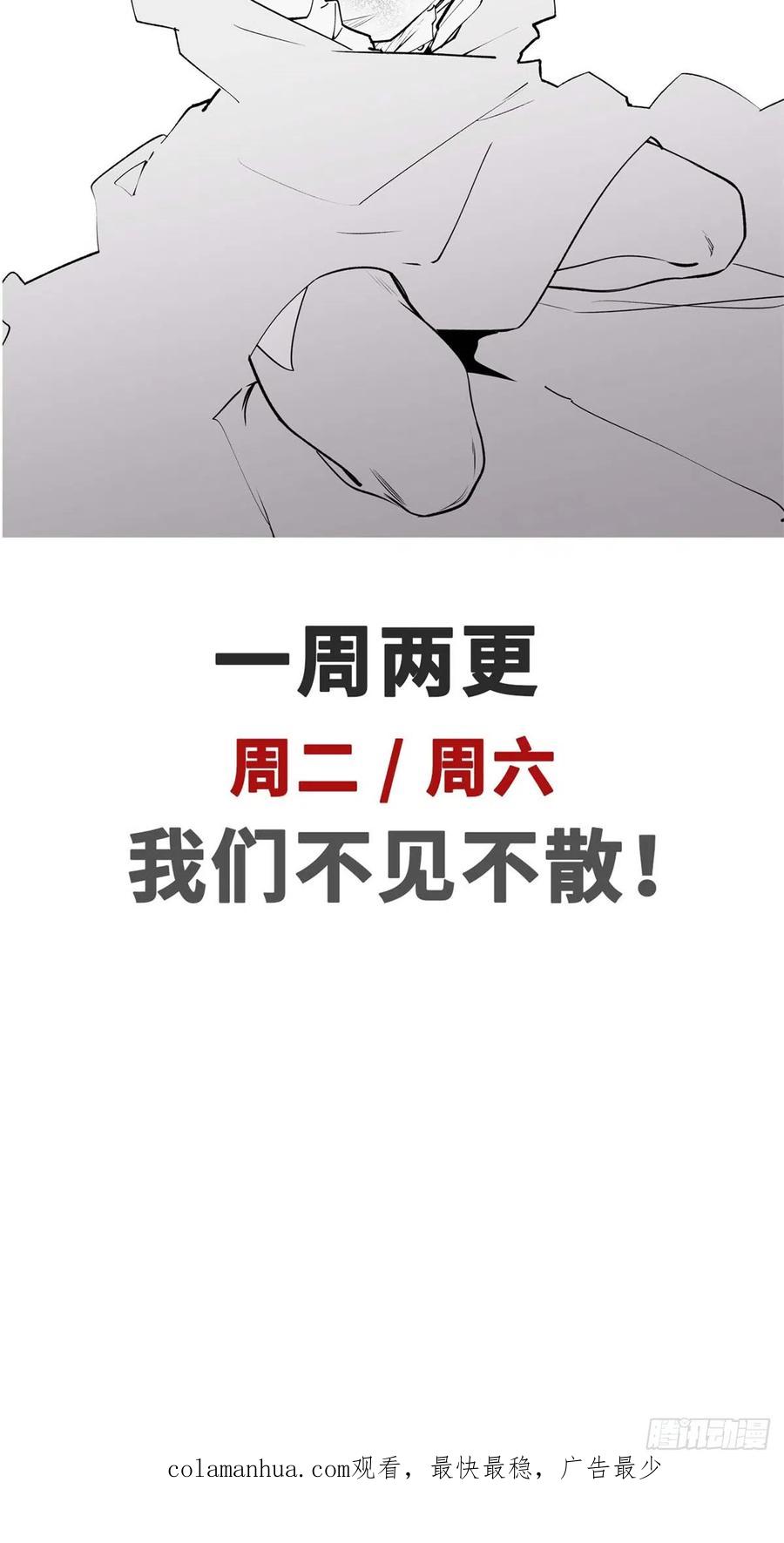 顶级气运，悄悄修炼千年 51 常山是哪个宗门？ 第48页