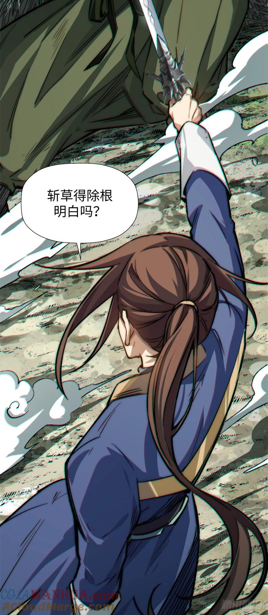 顶级气运，悄悄修炼千年 51 常山是哪个宗门？ 第16页