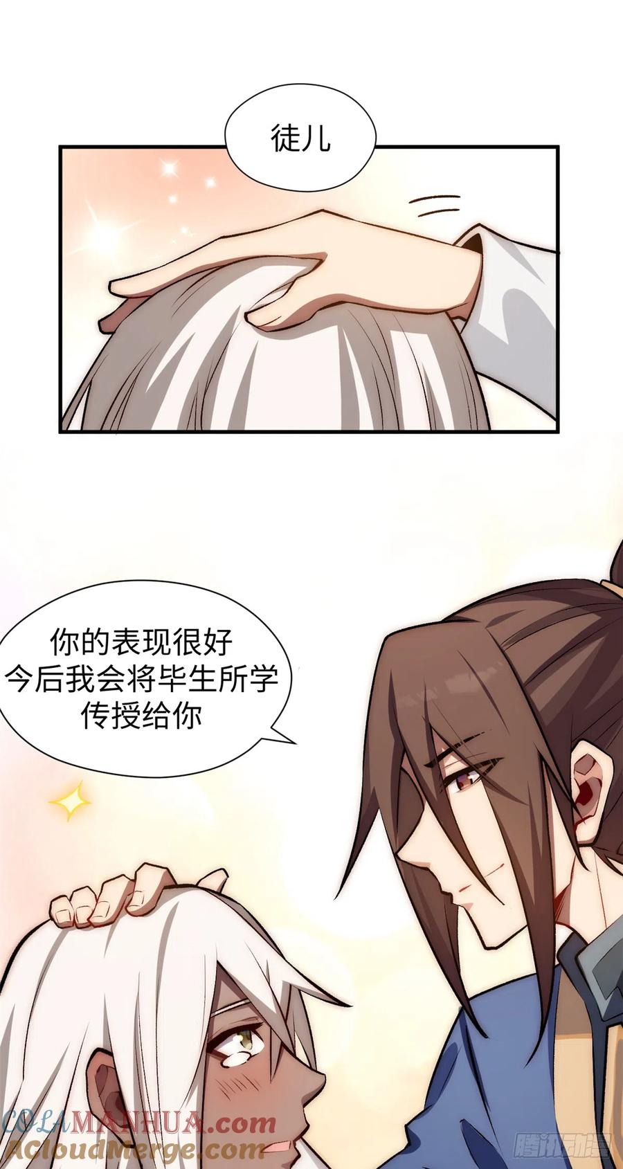 顶级气运，悄悄修炼千年 52 你是我的神 第19页