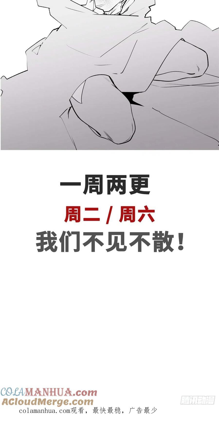 顶级气运，悄悄修炼千年 52 你是我的神 第46页