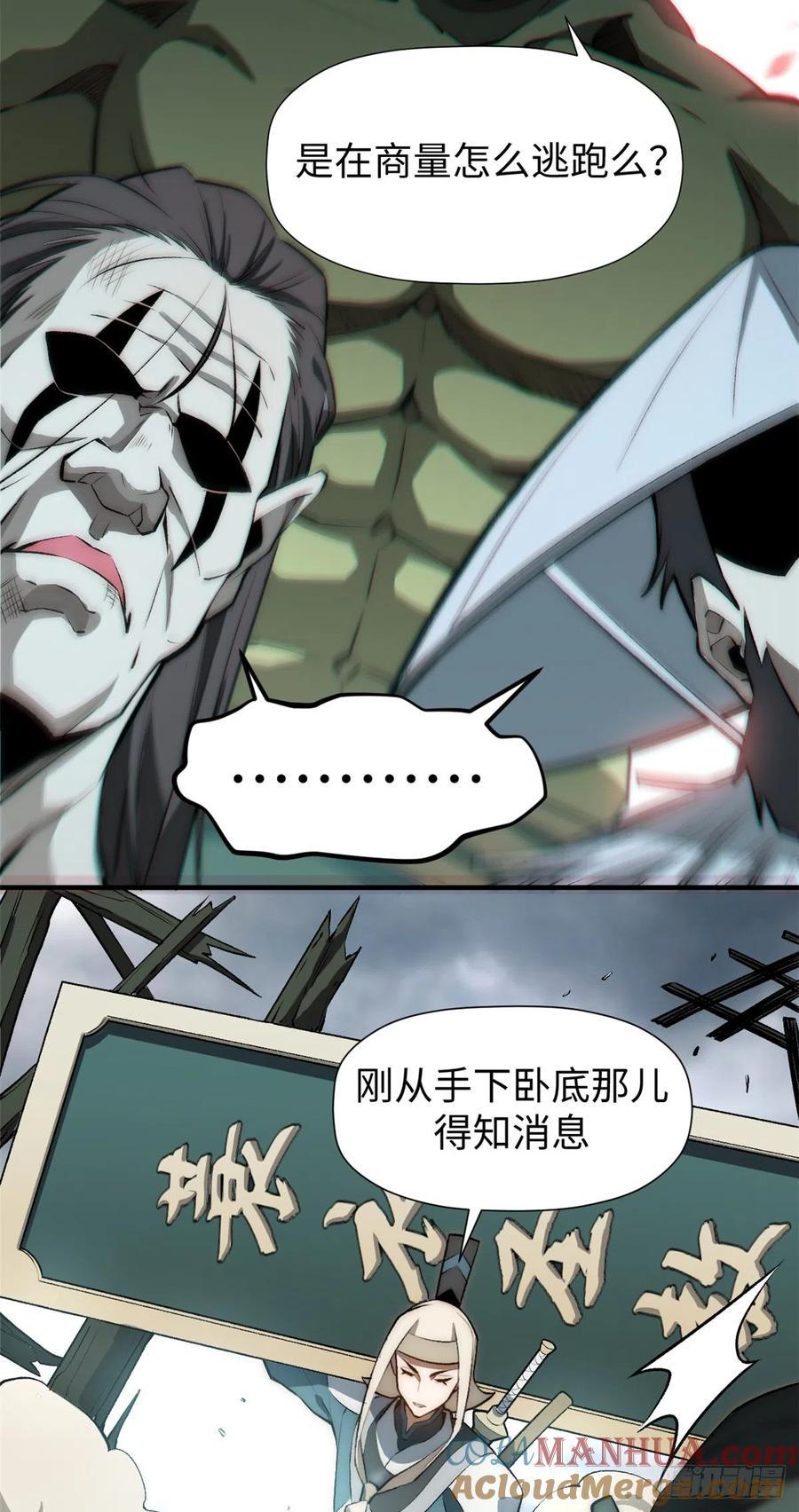 顶级气运，悄悄修炼千年 52 你是我的神 第10页