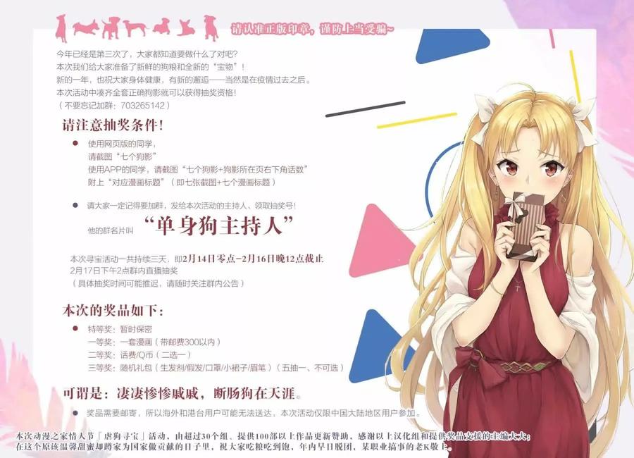 宇崎酱想要玩耍 第44话 第16页