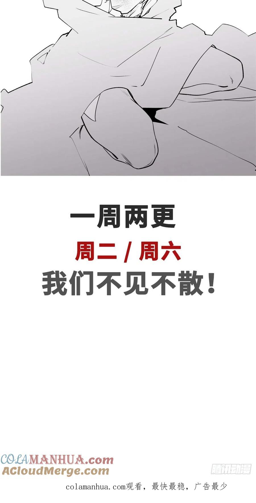 顶级气运，悄悄修炼千年 53 祖师爷归来 第49页