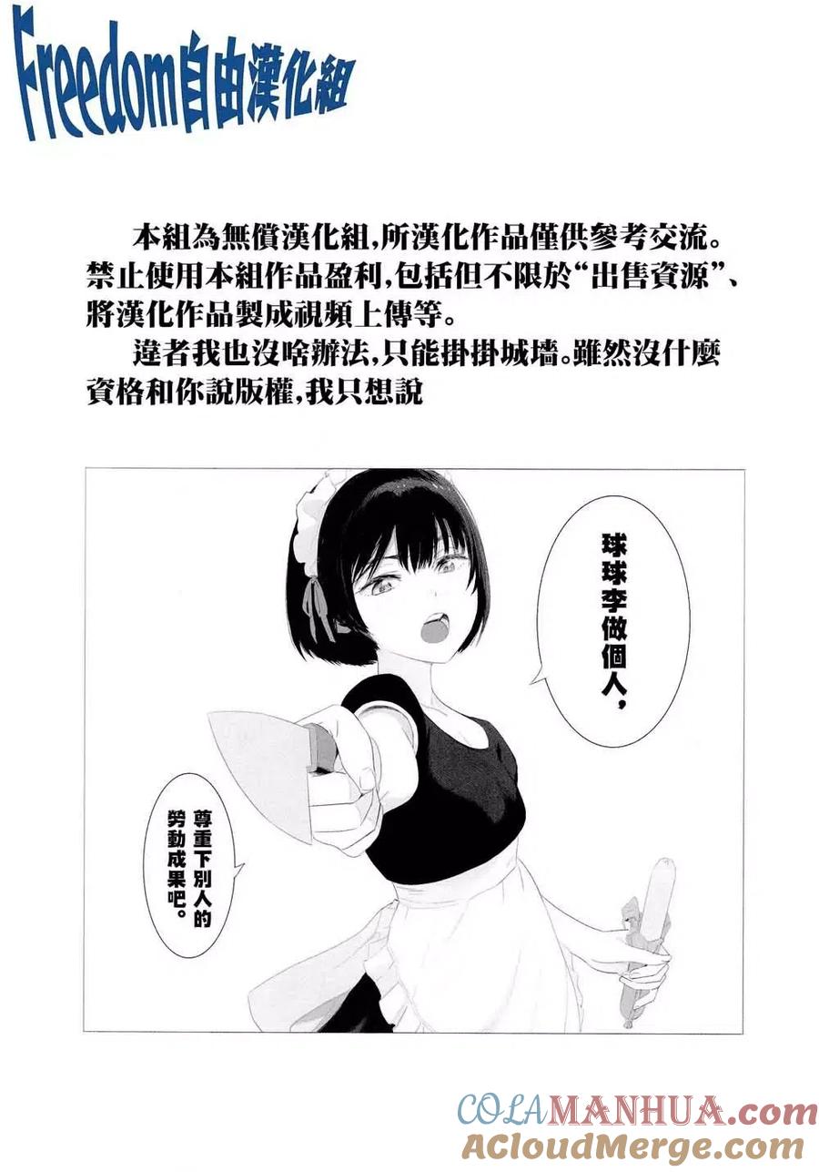 宇崎酱想要玩耍 第44话 第17页