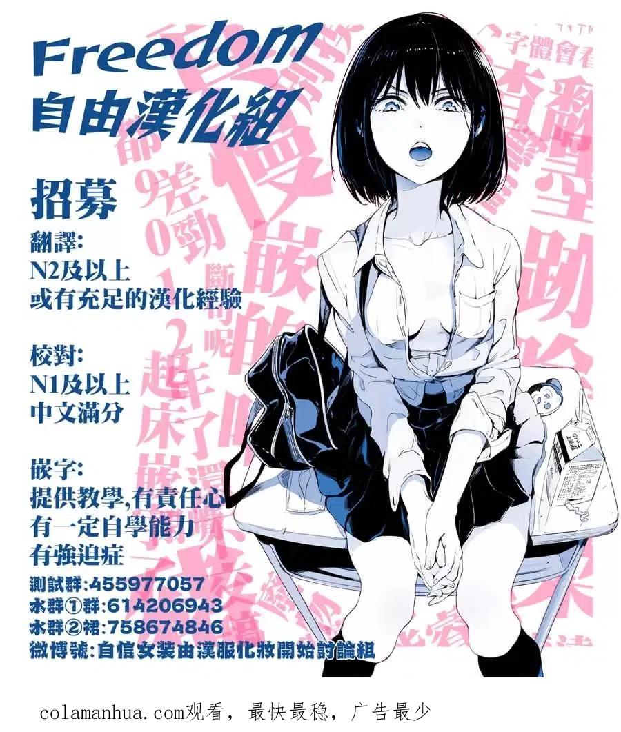 宇崎酱想要玩耍 第44话 第18页