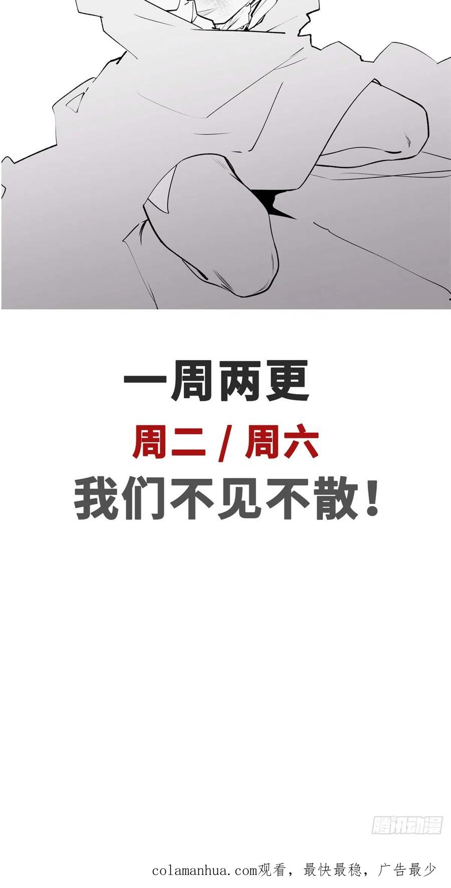 顶级气运，悄悄修炼千年 54 天庭扫把星 第53页