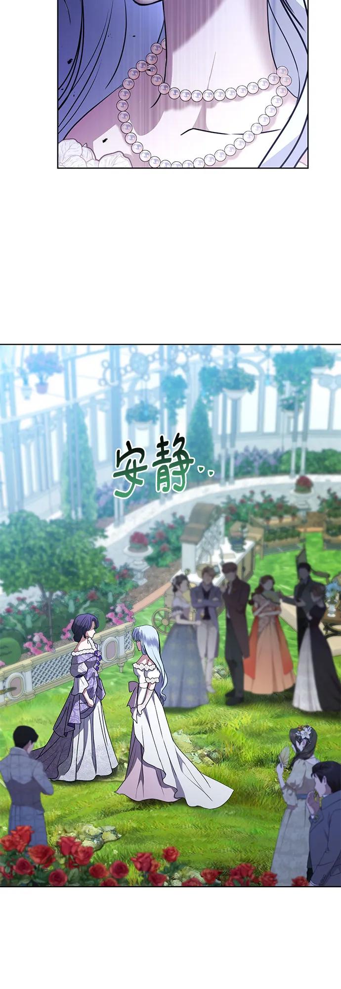 致我丈夫的情人 - 第57话 - 第21张图