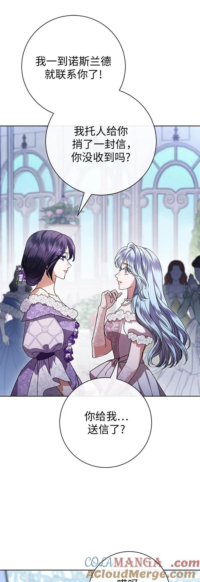 致我丈夫的情人 - 第57话 - 第16张图