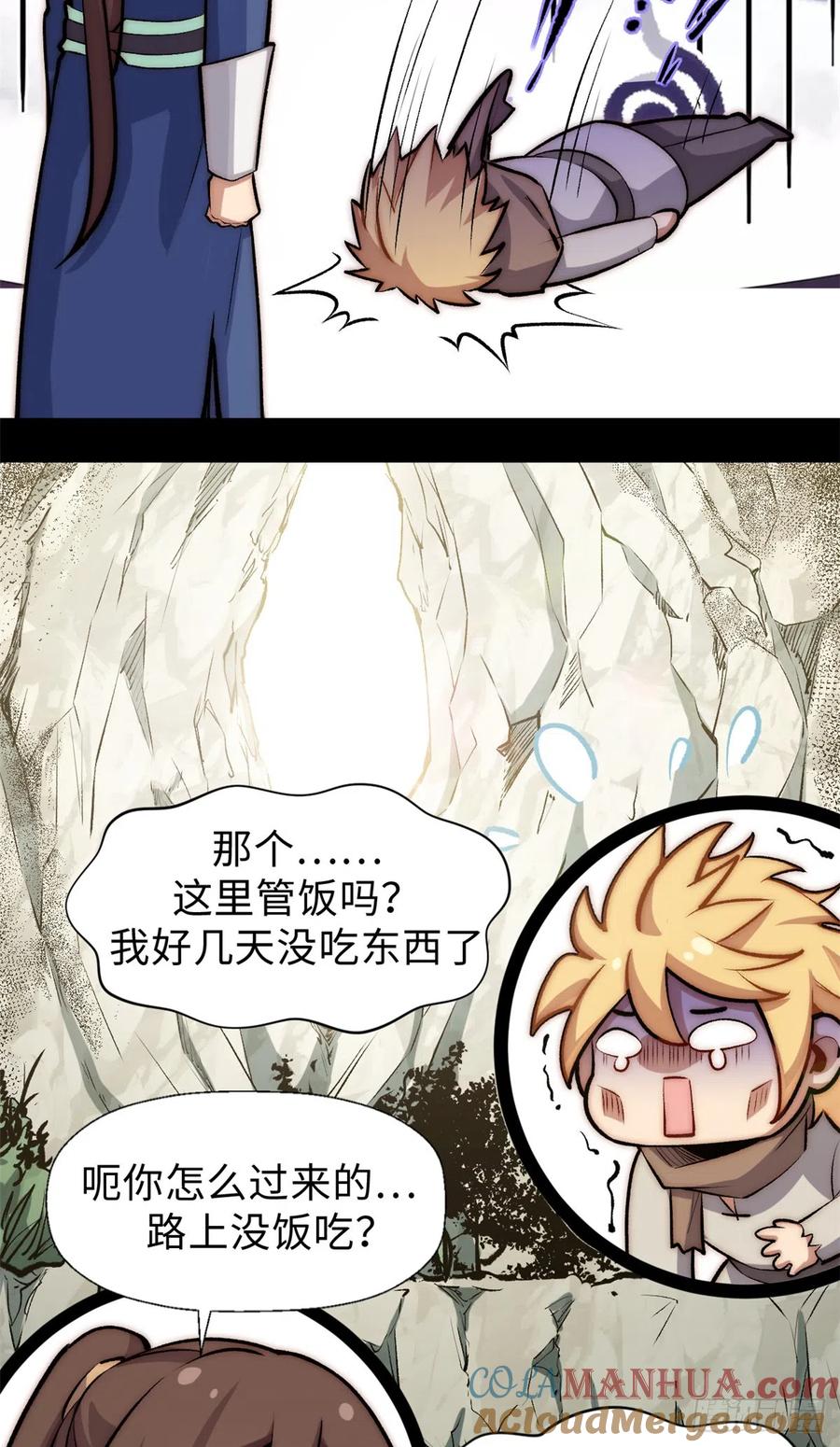 顶级气运，悄悄修炼千年 55 希望人没事 第10页
