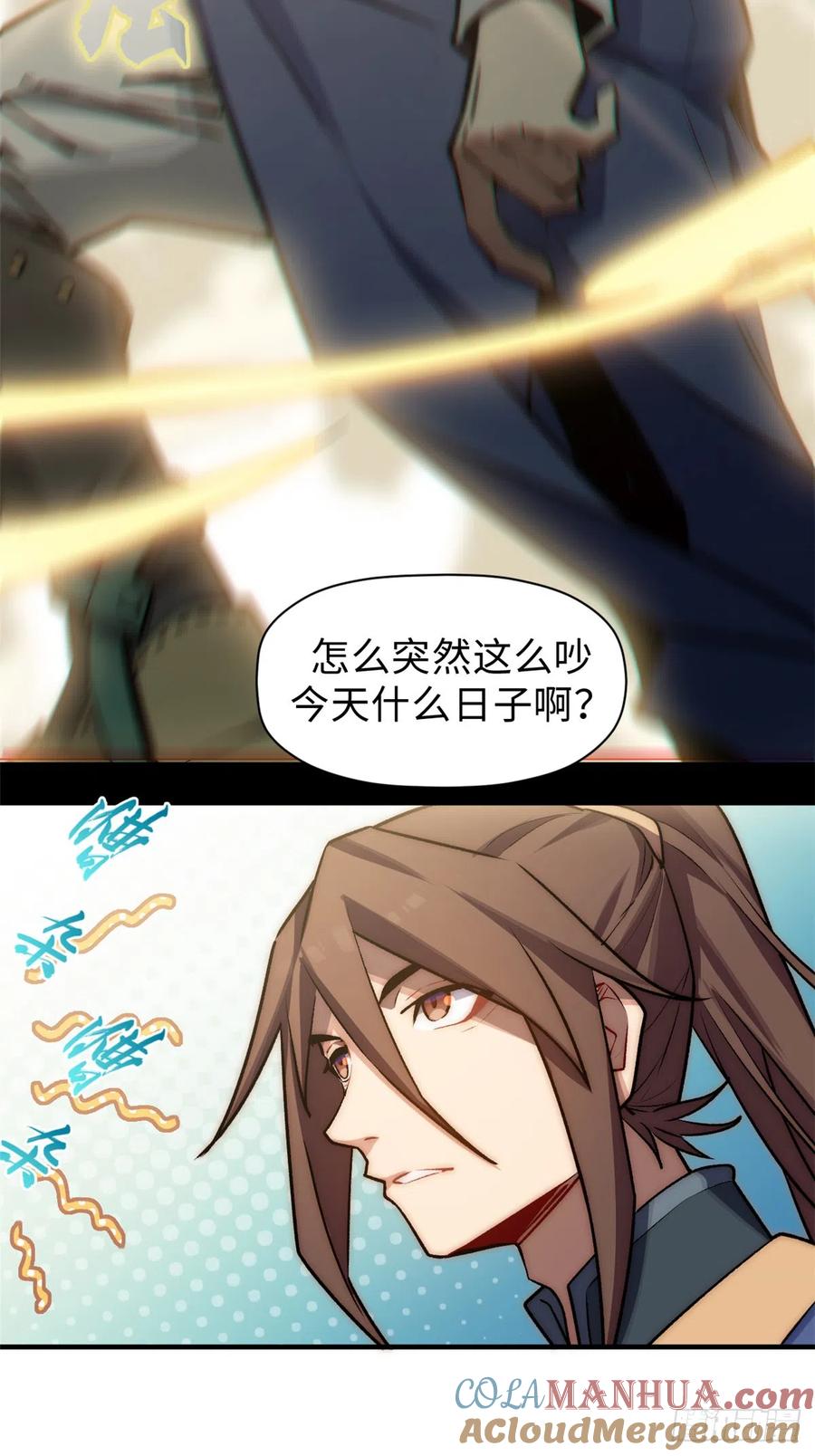 顶级气运，悄悄修炼千年 55 希望人没事 第25页