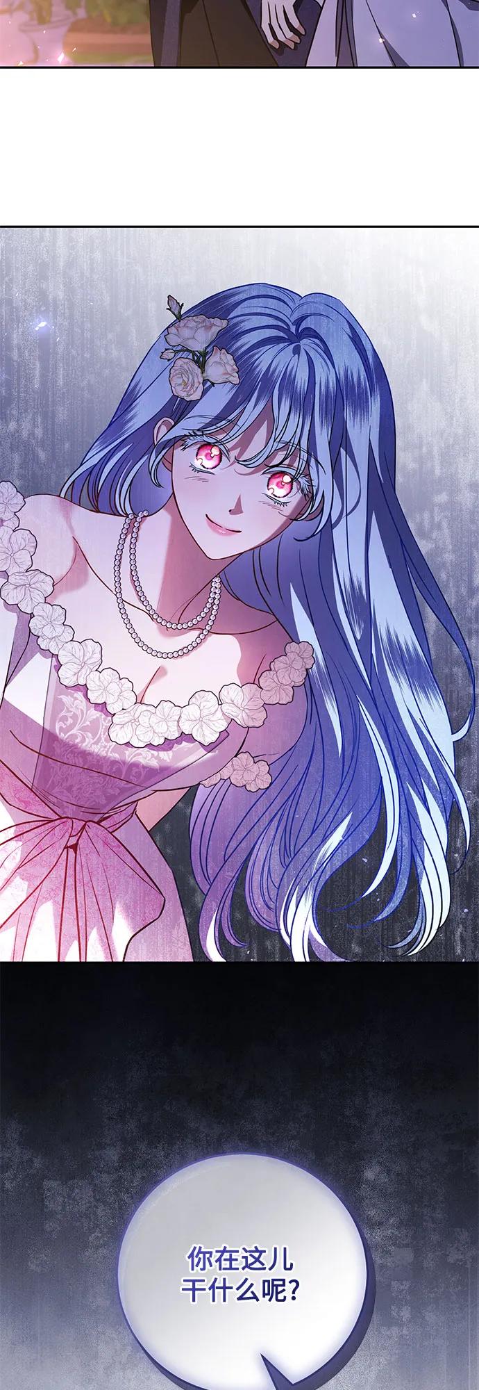 致我丈夫的情人 - 第58话 - 第53张图