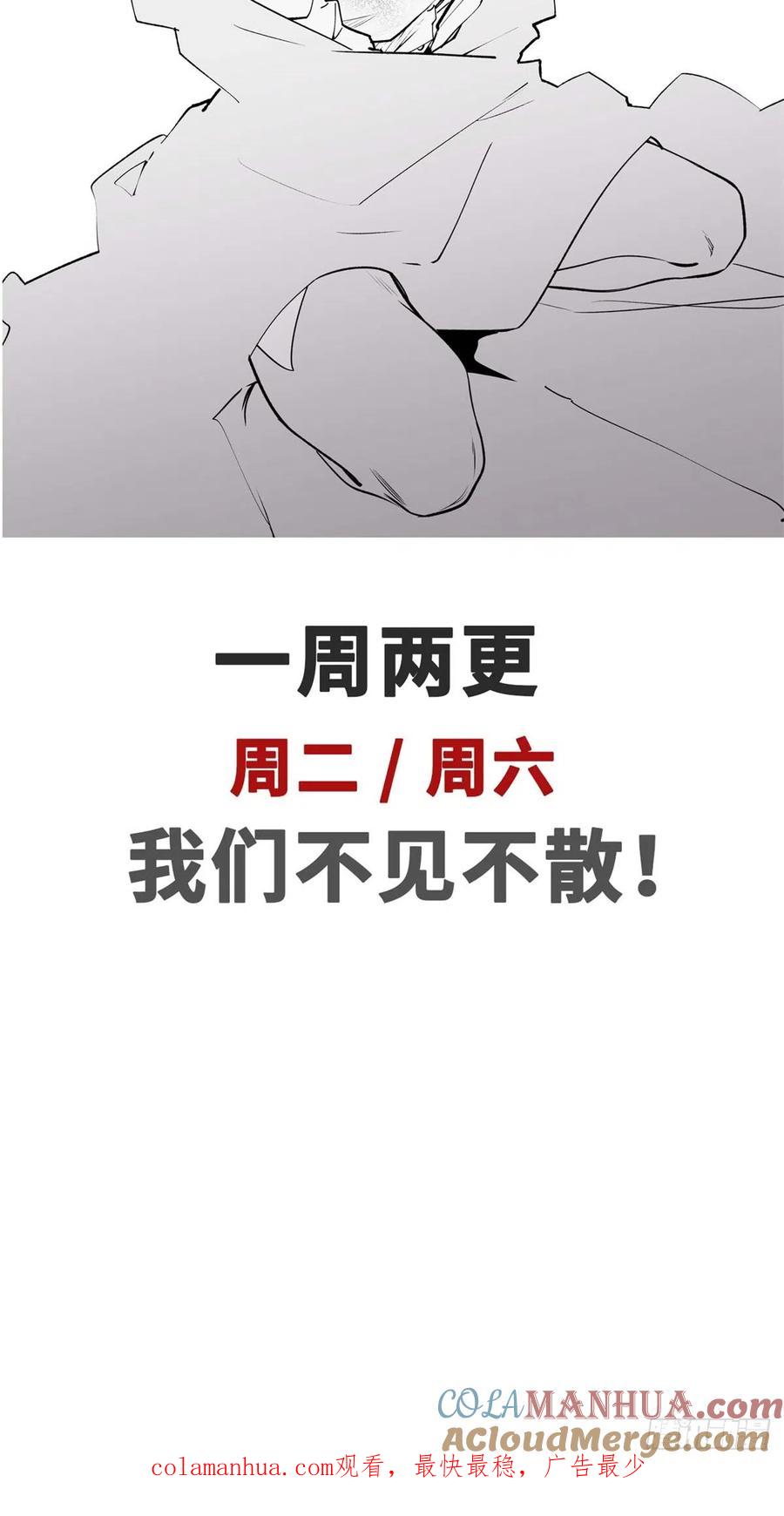 顶级气运，悄悄修炼千年 55 希望人没事 第49页