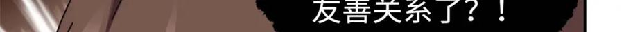 顶级气运，悄悄修炼千年 03 第90页