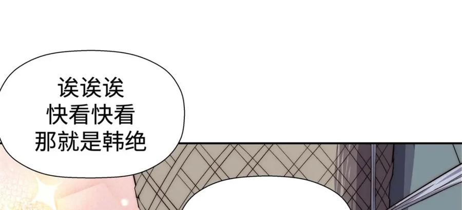 顶级气运，悄悄修炼千年 03 第72页