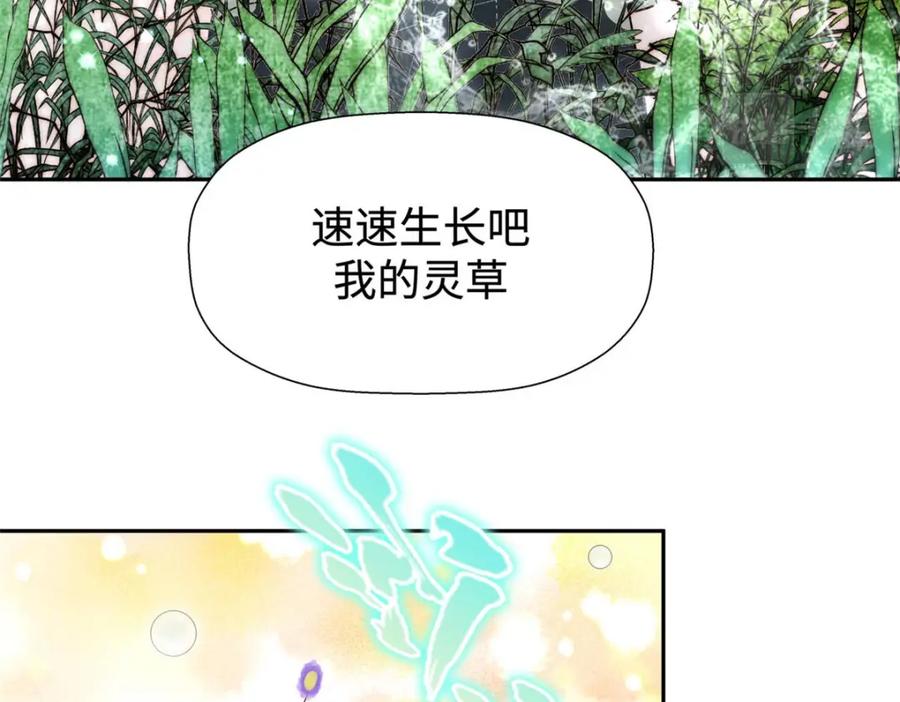 顶级气运，悄悄修炼千年 03 第62页