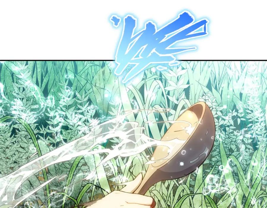 顶级气运，悄悄修炼千年 03 第58页