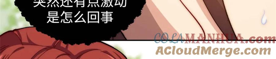 顶级气运，悄悄修炼千年 03 第93页