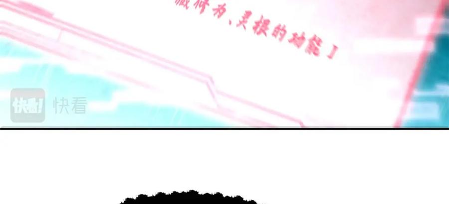 顶级气运，悄悄修炼千年 03 第48页