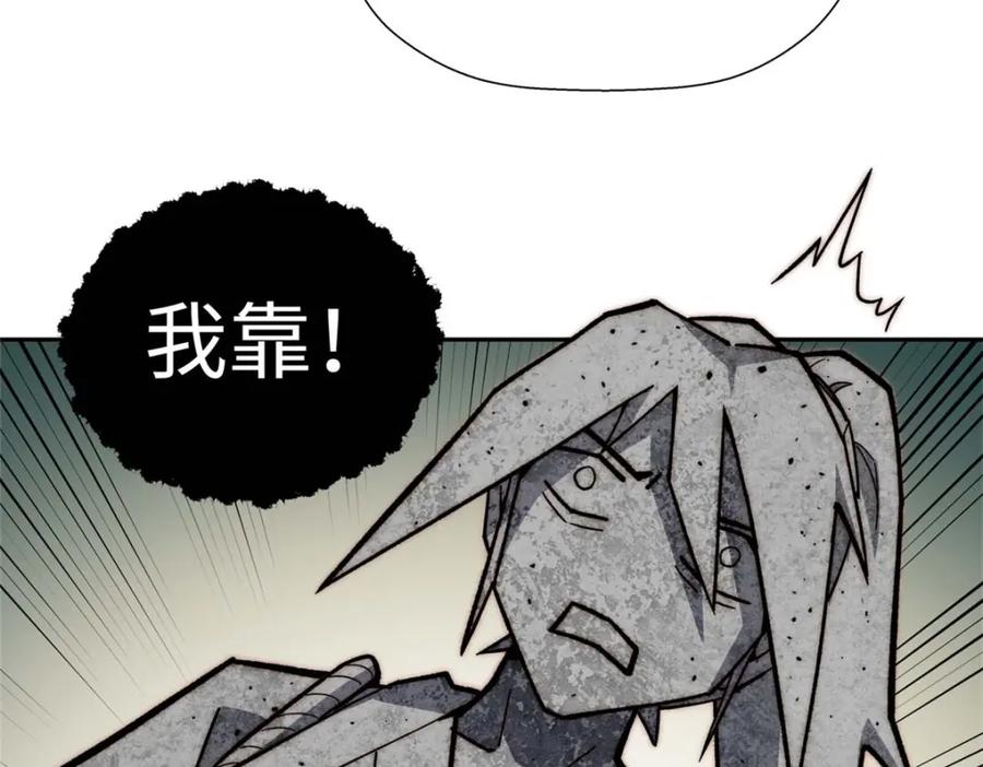 顶级气运，悄悄修炼千年 03 第106页