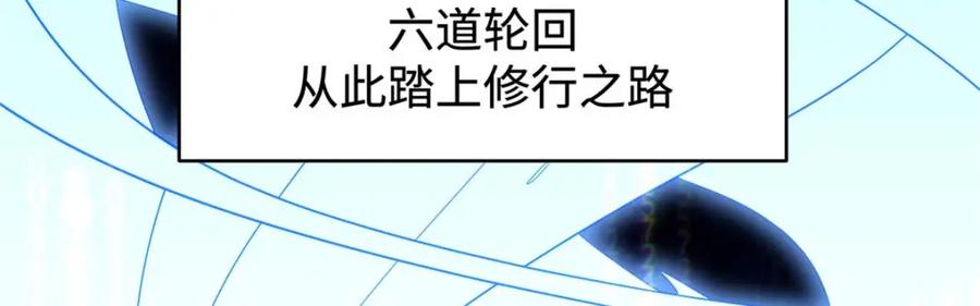顶级气运，悄悄修炼千年 03 第6页