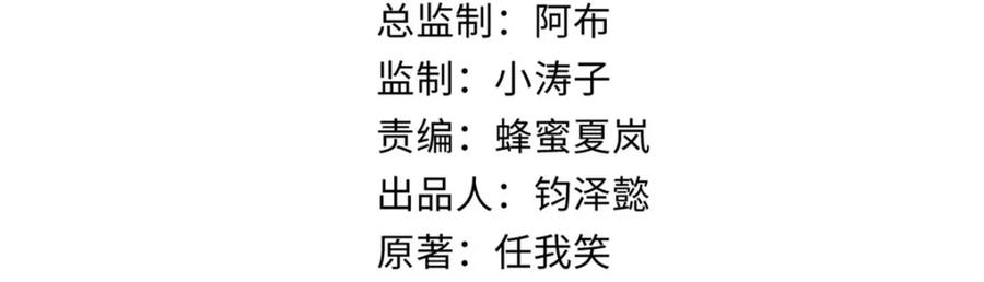 顶级气运，悄悄修炼千年 03 第3页