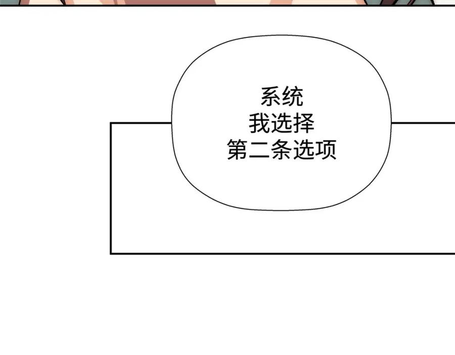 顶级气运，悄悄修炼千年 03 第52页
