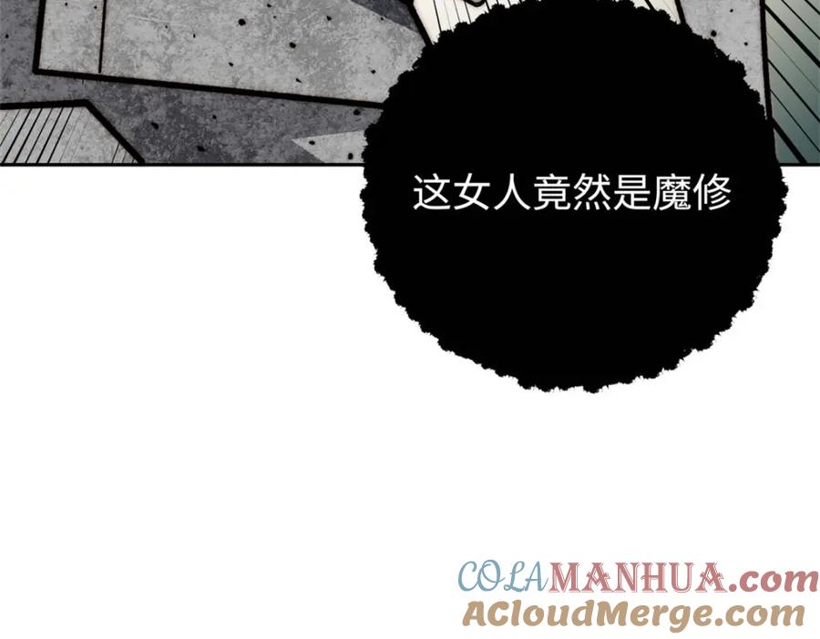 顶级气运，悄悄修炼千年 03 第109页