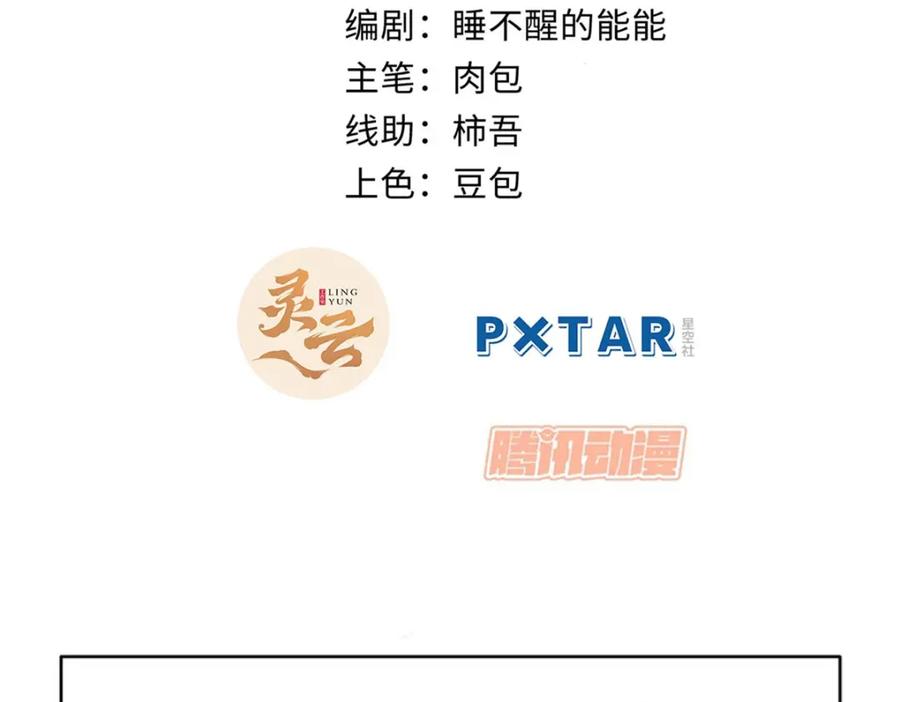 顶级气运，悄悄修炼千年 03 第4页