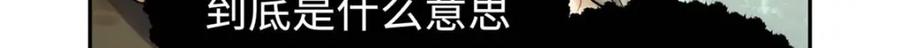 顶级气运，悄悄修炼千年 03 第87页