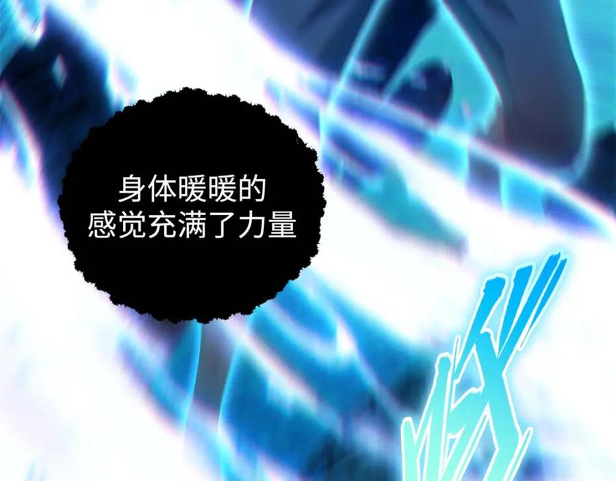 顶级气运，悄悄修炼千年 03 第19页