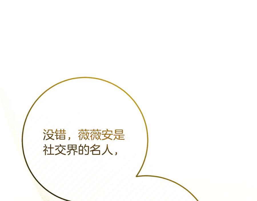 男二是女儿身 第60话 除掉魔塔 第223页