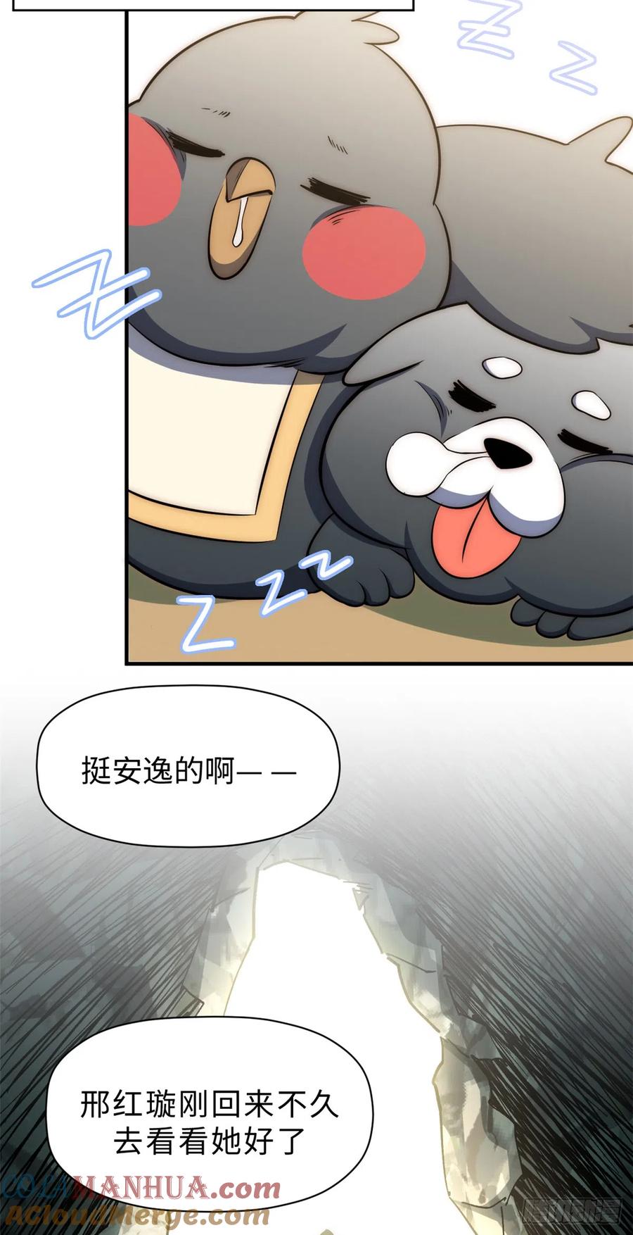 顶级气运，悄悄修炼千年 56 机缘 第25页