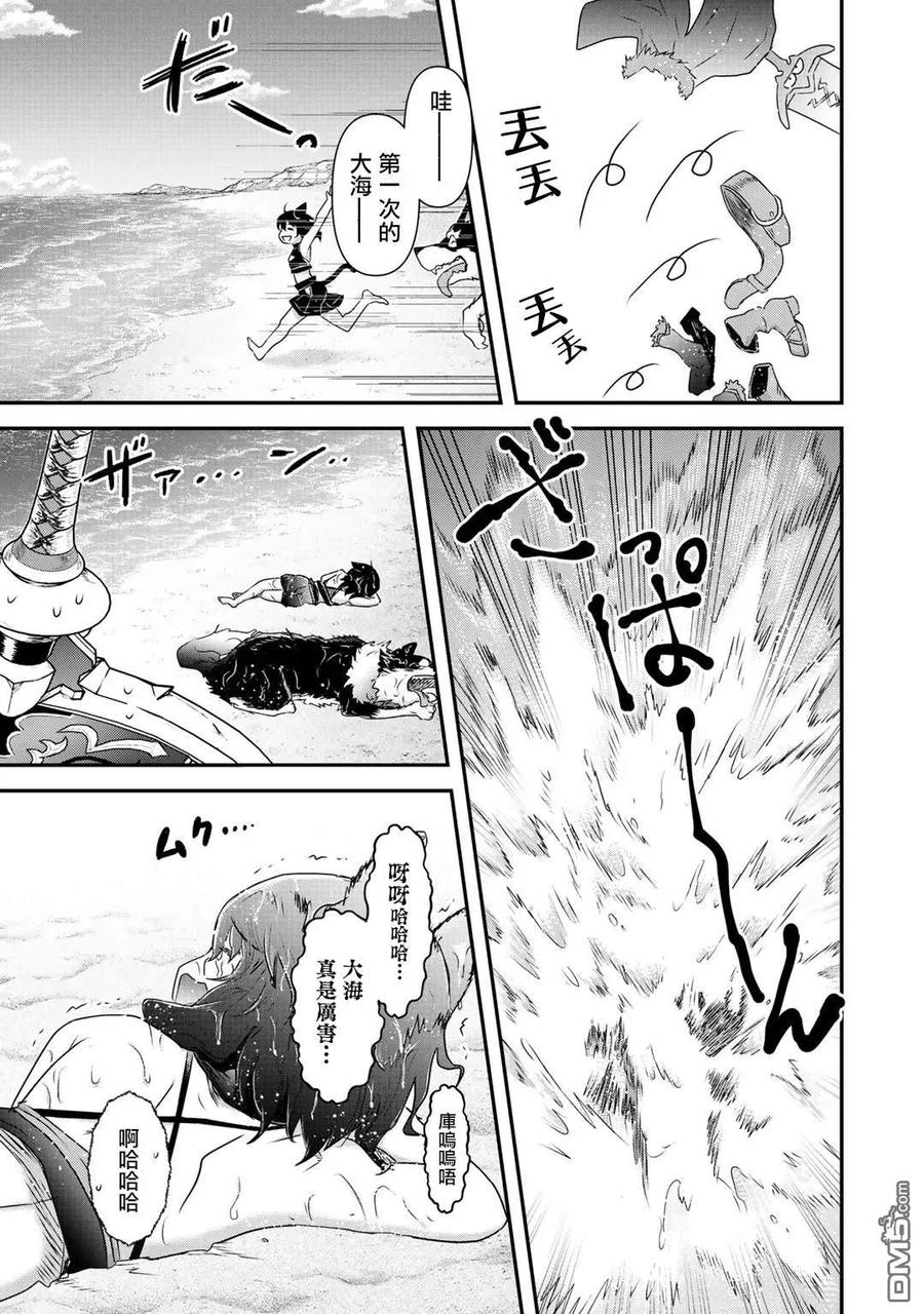 转生成为魔剑 第41话 第14页