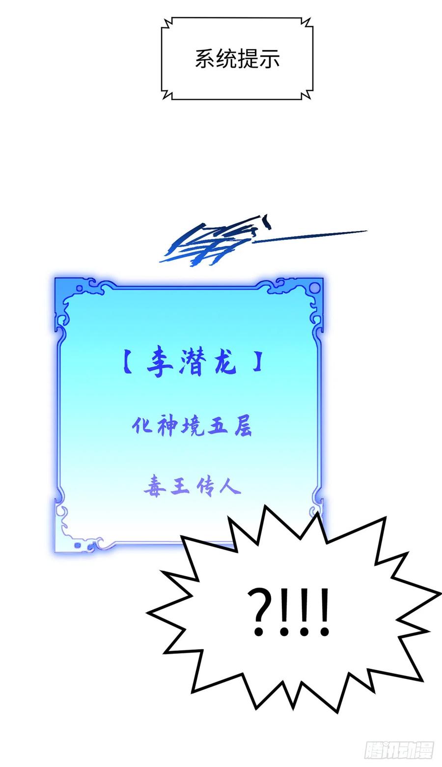 顶级气运，悄悄修炼千年 57 秘法 · 天之傀儡 第42页