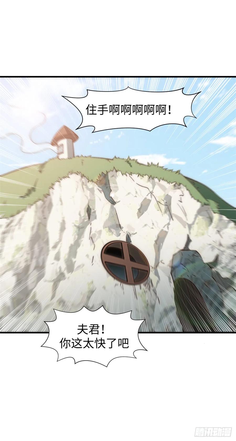 顶级气运，悄悄修炼千年 57 秘法 · 天之傀儡 第14页