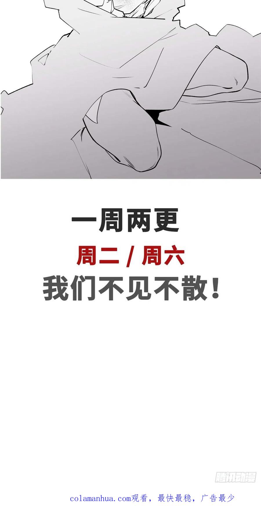 顶级气运，悄悄修炼千年 57 秘法 · 天之傀儡 第44页