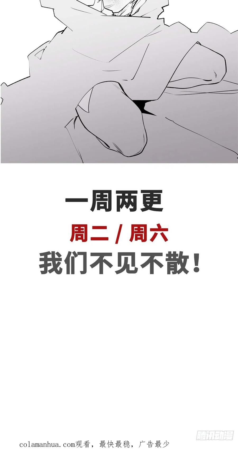 顶级气运，悄悄修炼千年 58 李潜龙 第51页