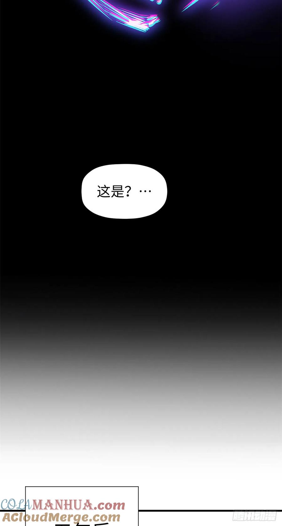 顶级气运，悄悄修炼千年 58 李潜龙 第19页