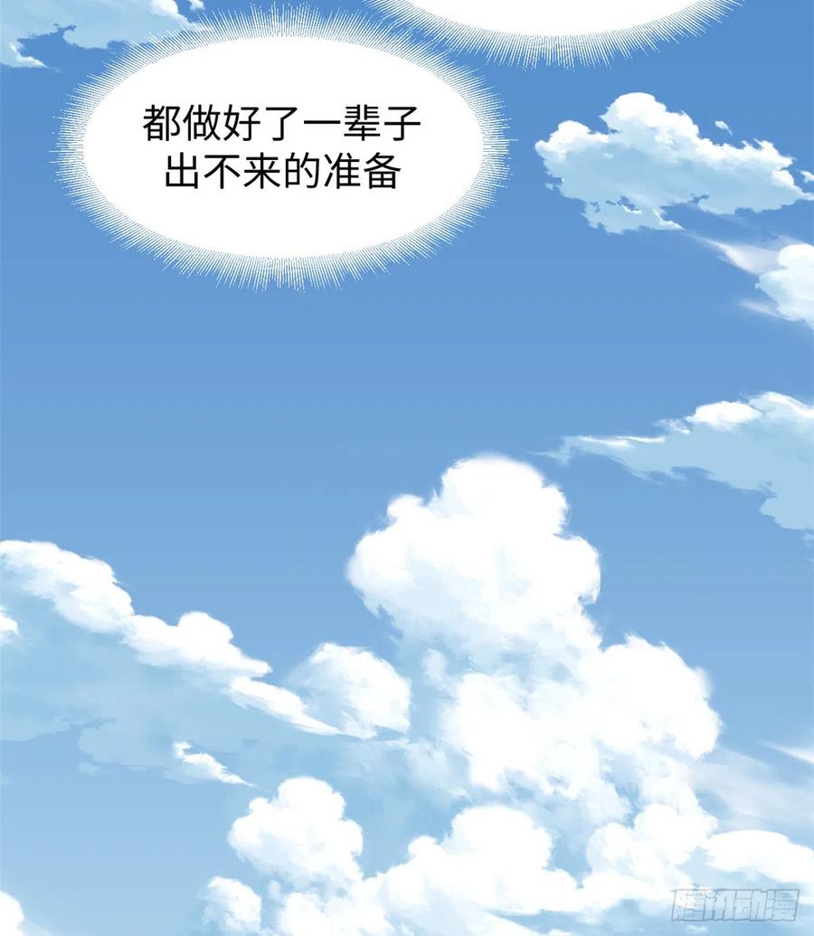 顶级气运，悄悄修炼千年 59 扫把星的机密任务 第50页